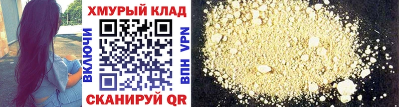 Героин хмурый  Макушино 