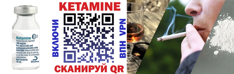 Кетамин ketamine  закладка  Макушино 