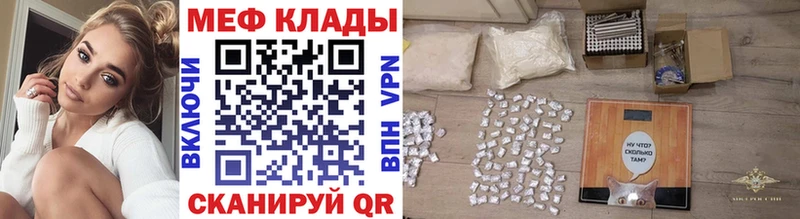 мега зеркало  наркотики  Макушино  МЕФ кристаллы 